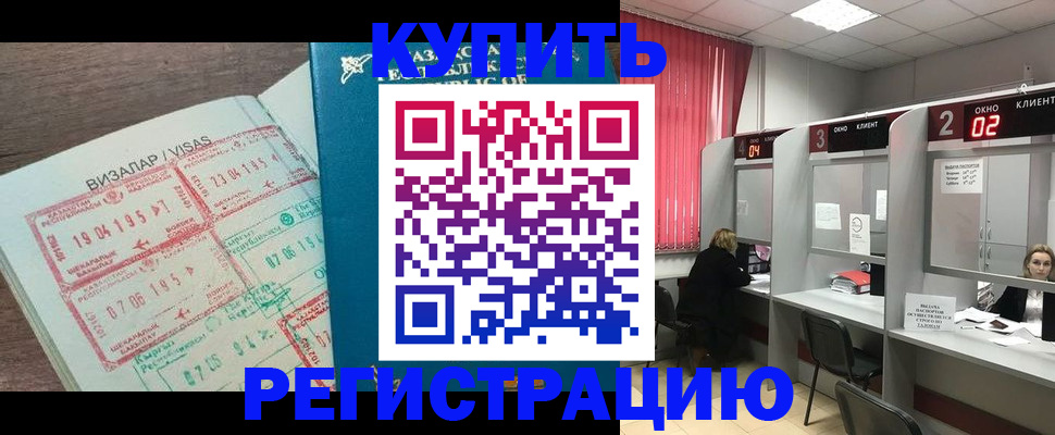 временная регистрация в Кукморе